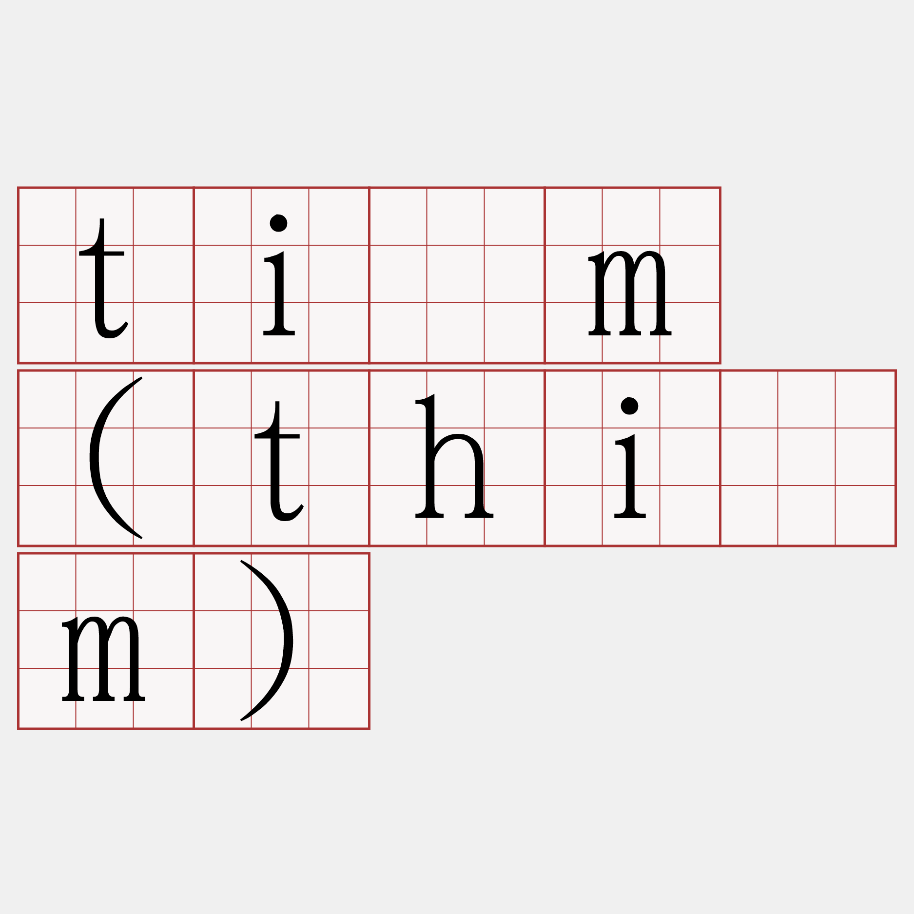 tiām (thiâm)